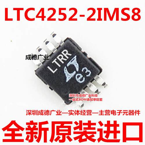 LTC4252-2IMS8#TRPBF 丝印LTRR 贴片 MSOP-8 集成电路 全新