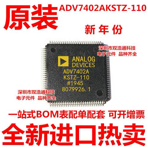 ADV7402AKSTZ-110 ADV7402-110 QFP-100  全新