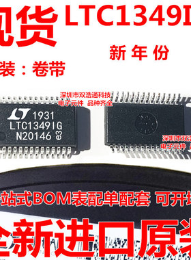 LTC1349IG LTC1349IS#TRPBF 收发器 贴片 SSOP-28 芯片IC 全新