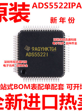 ADS5522IPAPR ADS5522IPAP ADS5522 贴片 QFP-64 全新原装工厂BOM