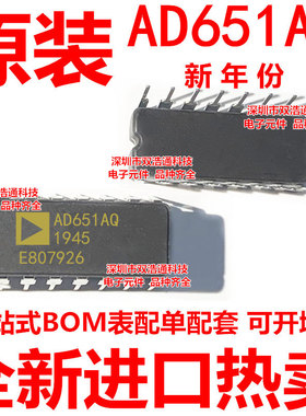 AD651AQ AD651BQ 直插 CDIP-16 陶瓷 全新原装工厂配单BOM表采购