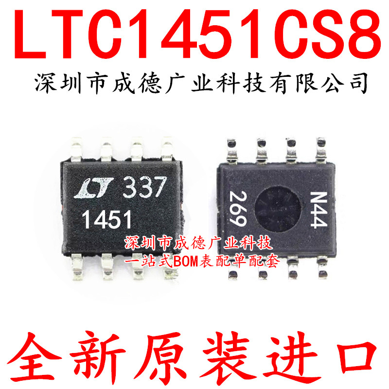 LTC1451CS8 LTC1451CS8#TRPBF 数模转换器 SOP-8 全新 可开增票