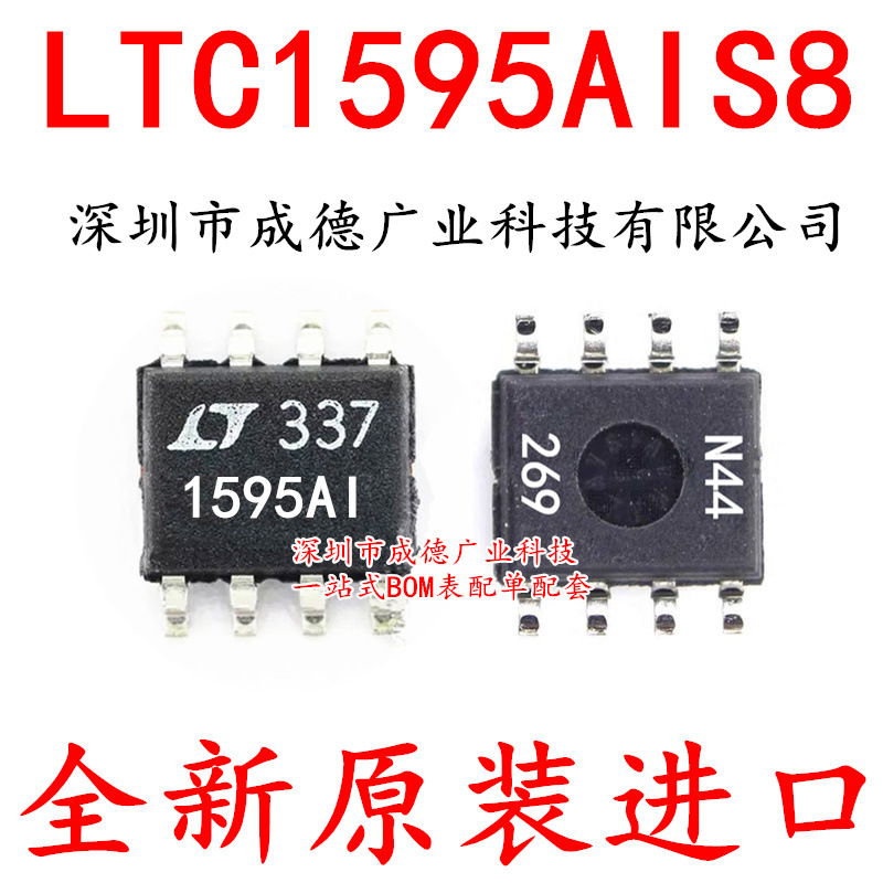 LTC1595AIS8 LTC1595AIS8#TRPBF 模数转换器 贴片 SOP-8 全新