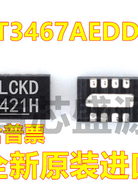 LT3467AEDDB LT3467AEDDB#TRPBF 丝印LCKD DFN-8