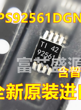 TPS92561DGNR TPS92561DGN TPS92561 HMSOP-8 全新原装
