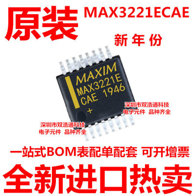 MAX3221ECAE MAX3221E 贴片 SSOP-16 驱动器 进口原装 可开增票