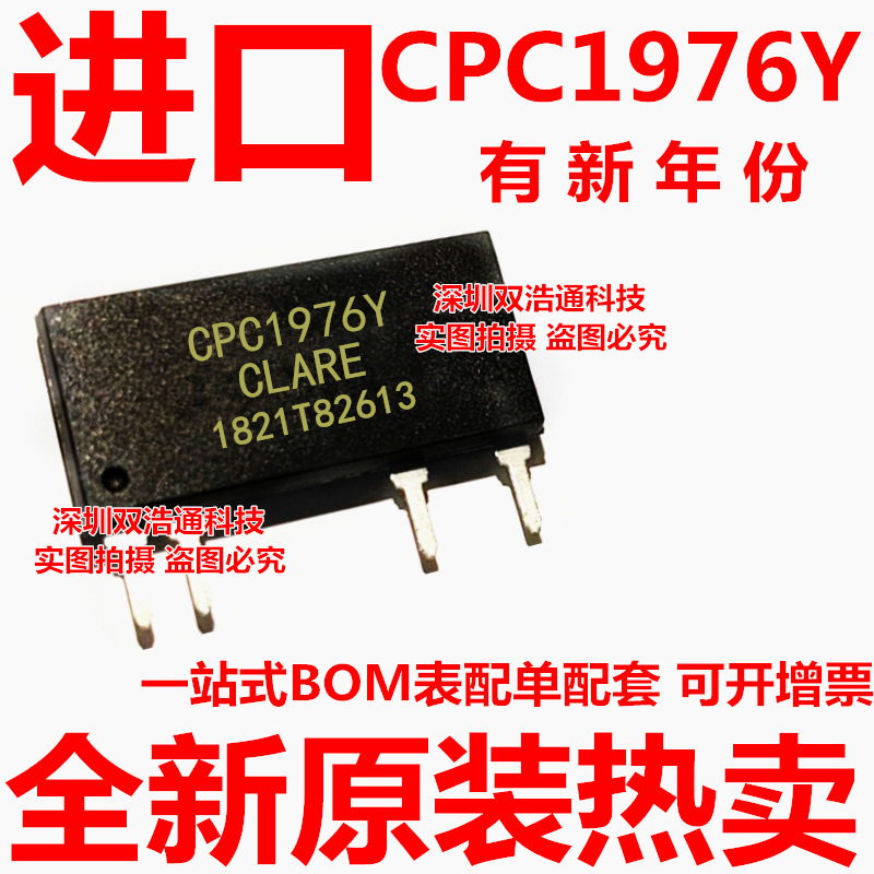 CPC1976Y CPC1976YX6 CPC1976 直插 ZIP-4 光耦