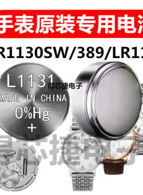 L1131进口手表氧化银电子389/SR1130W/LR1130纽扣电池1.55V通用
