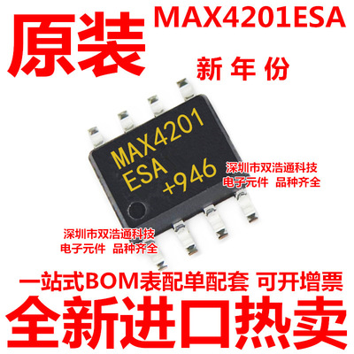 MAX4201ESA MAX4201 贴片 SOP-8 ic芯片 全新进口原装 可开增票