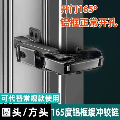 常规孔165度铝框玻璃门铰链缓冲