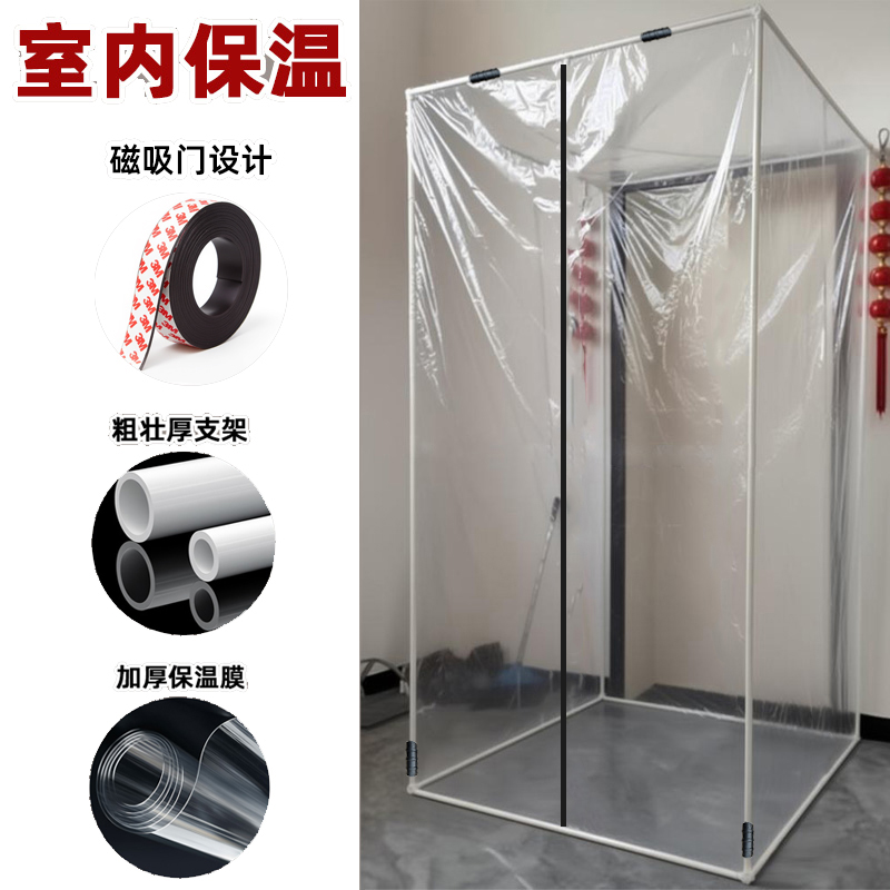 室内保温帐篷定做