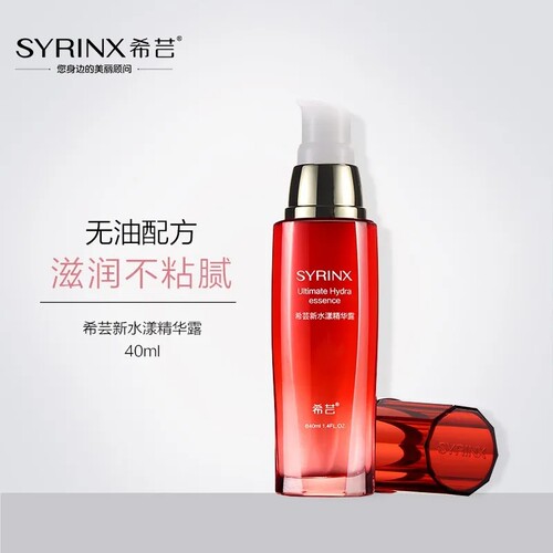 希芸新水漾精华露温和修护正品