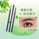 希芸眉笔极细超细防水防汗持久不脱色不晕染初学者女正品 自然野生