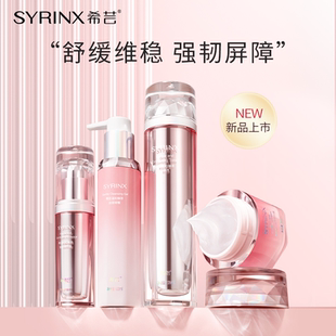 希蕓溫和臻萃安膚水乳霜潔面補水保濕 女 旗艦店正品 國產(chǎn)護膚品套裝