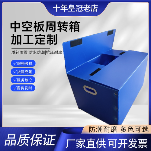 定制PP中空板周转箱塑料箱防静电