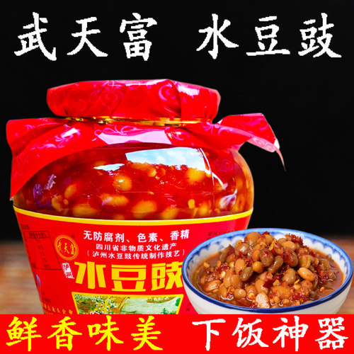 四川特产泸州武天富水豆豉610g