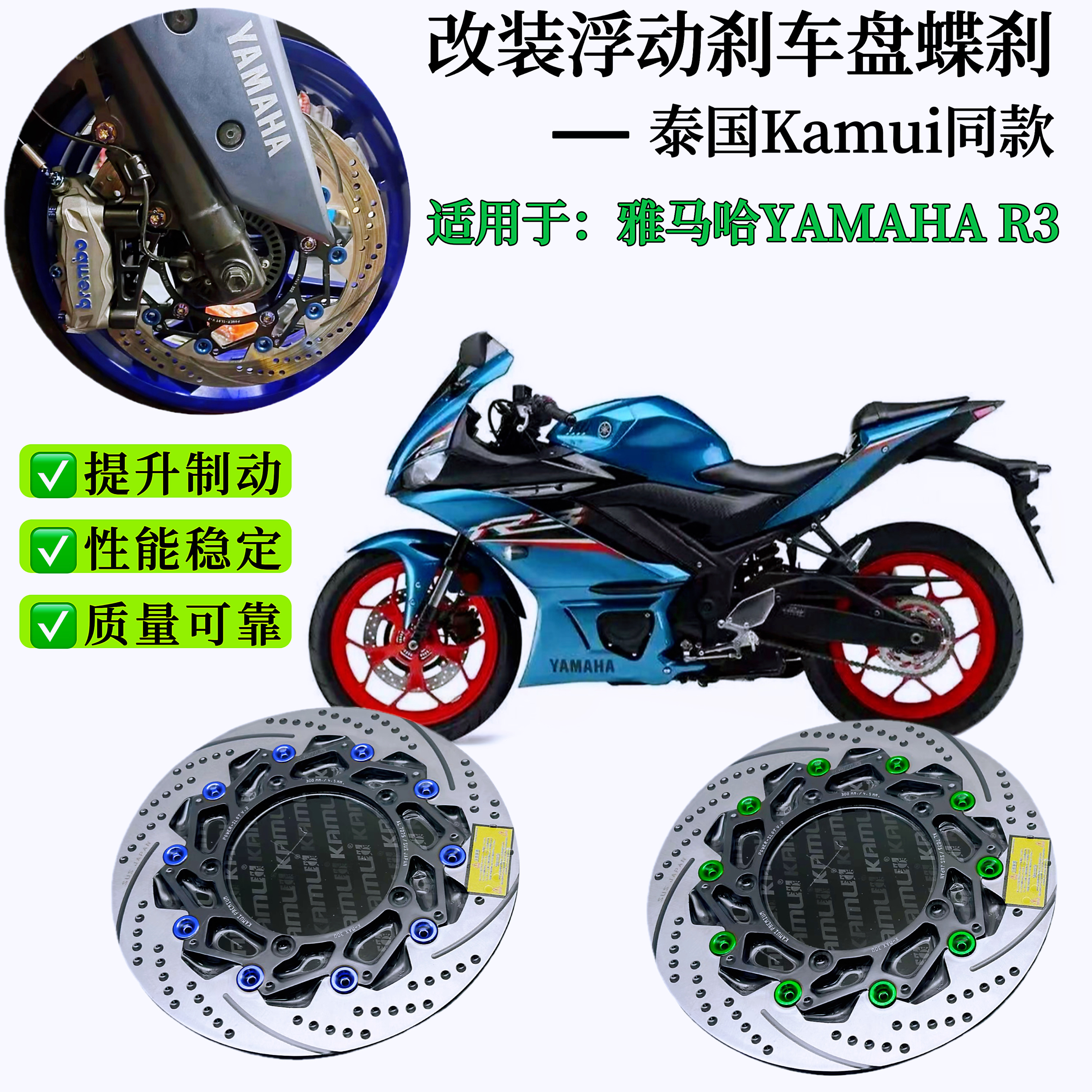适用泰国KAMUI 雅马哈R3改装浮动刹车盘布雷博大辐射转接码配件