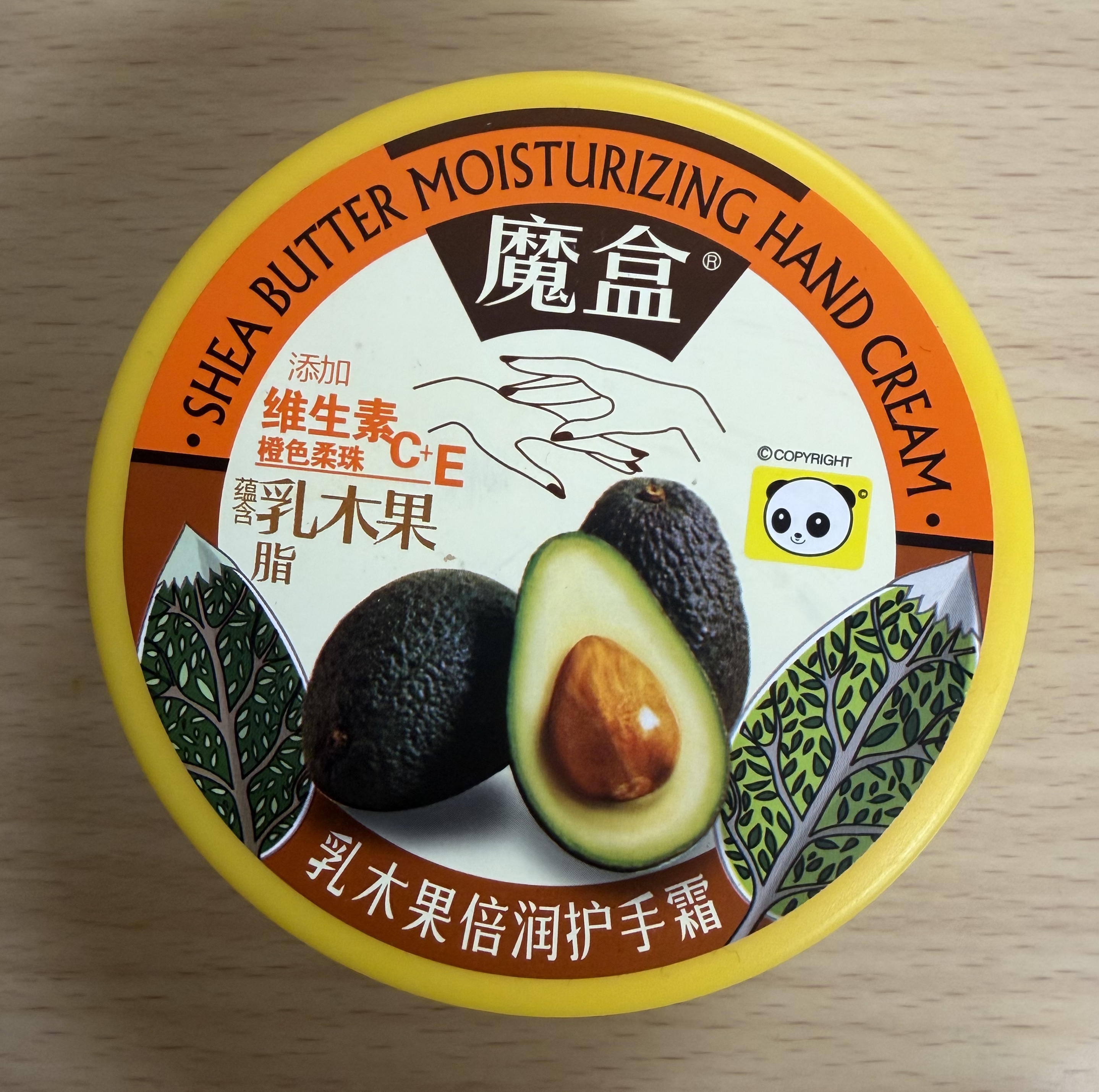 魔盒乳木果倍润护手霜100g保湿滋养留香持久