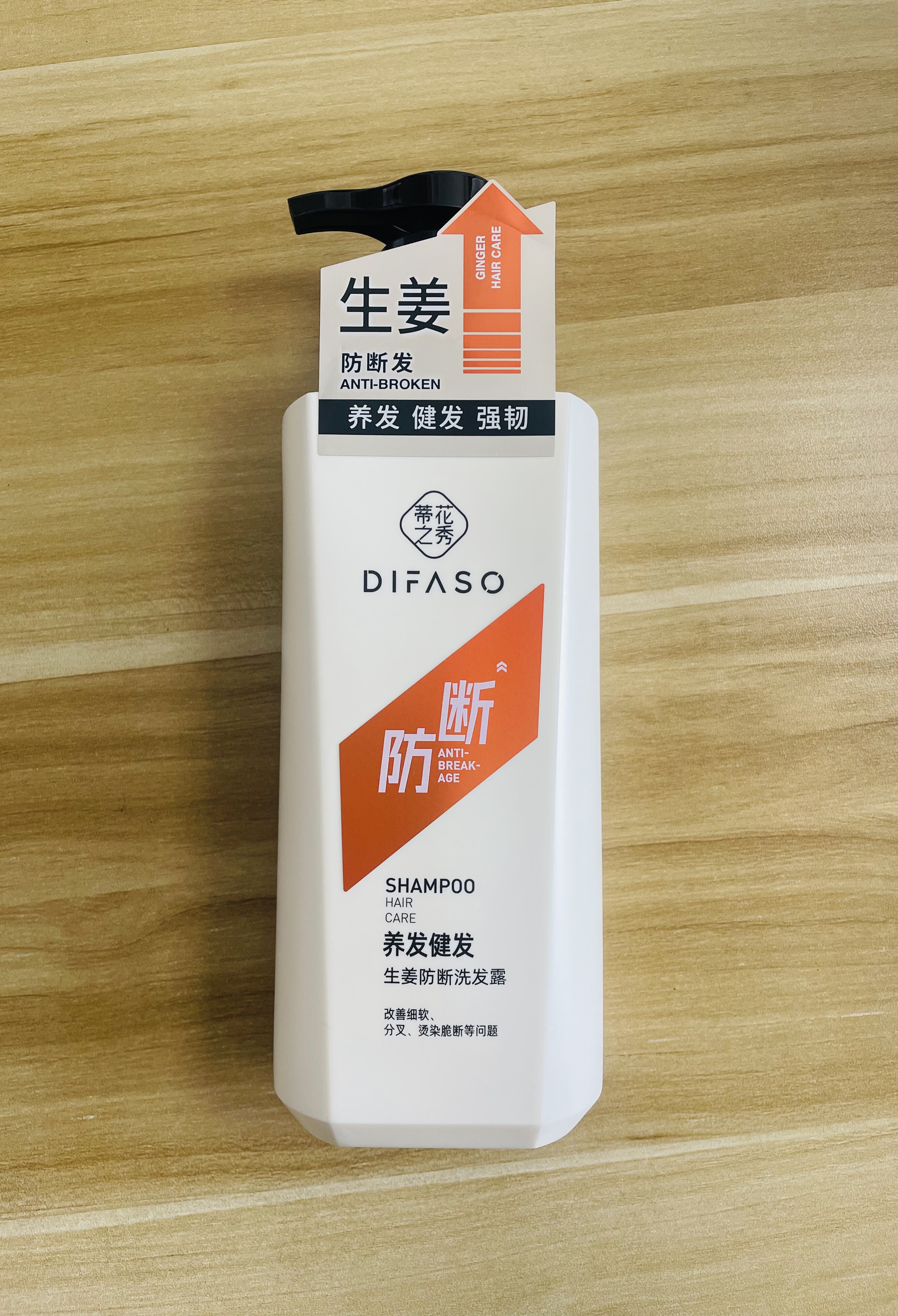 蒂花之秀生姜防断洗发露520g养发健发强韧改善细软分叉正品