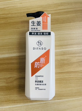 蒂花之秀生姜防断洗发露520g养发健发强韧改善细软分叉