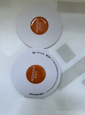 衡美肤祛痘点涂精华凝露小样500mg正品2元一袋