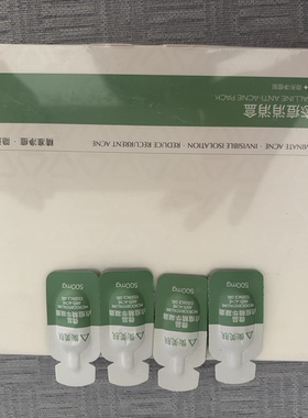 衡美肤微晶多肽痘消消盒500mg16颗适应痘痘肌