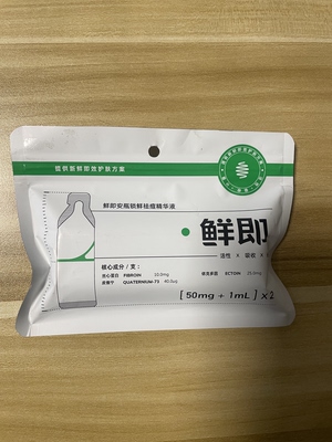 鲜即安瓶锁鲜祛痘精华液2支装改善粉刺痘痘