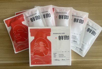 鲜即安瓶锁鲜光透冻干粉面膜买一送五片面膜提亮抗氧暗沉补水保湿