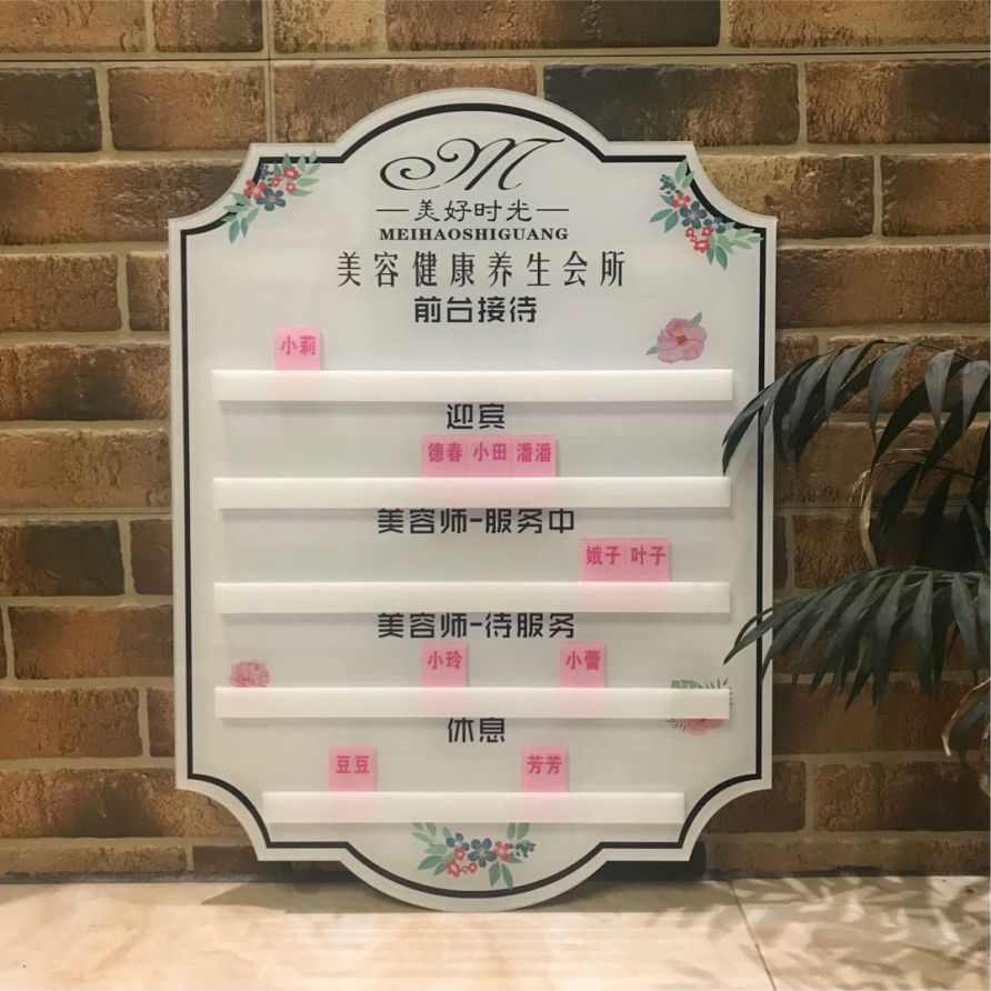 美容师理发轮牌表流水定制