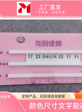 流水工作技师上钟牌美甲发廊排表