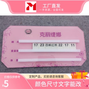 足浴店流水牌工作轮技师上钟牌轮流美发发廊排表美容院美甲美睫