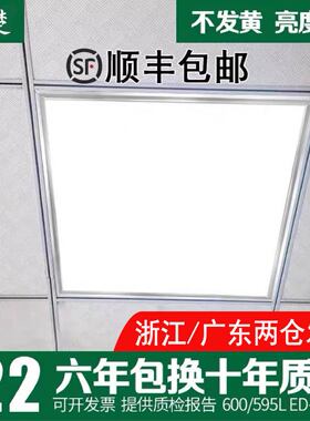 集成吊顶600x600led平板灯60x60LED面板灯石膏矿棉板工程灯
