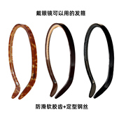 适合戴眼镜 复古豹纹玳瑁色 法式 发箍 韩国FRANCE金标头箍压发卡