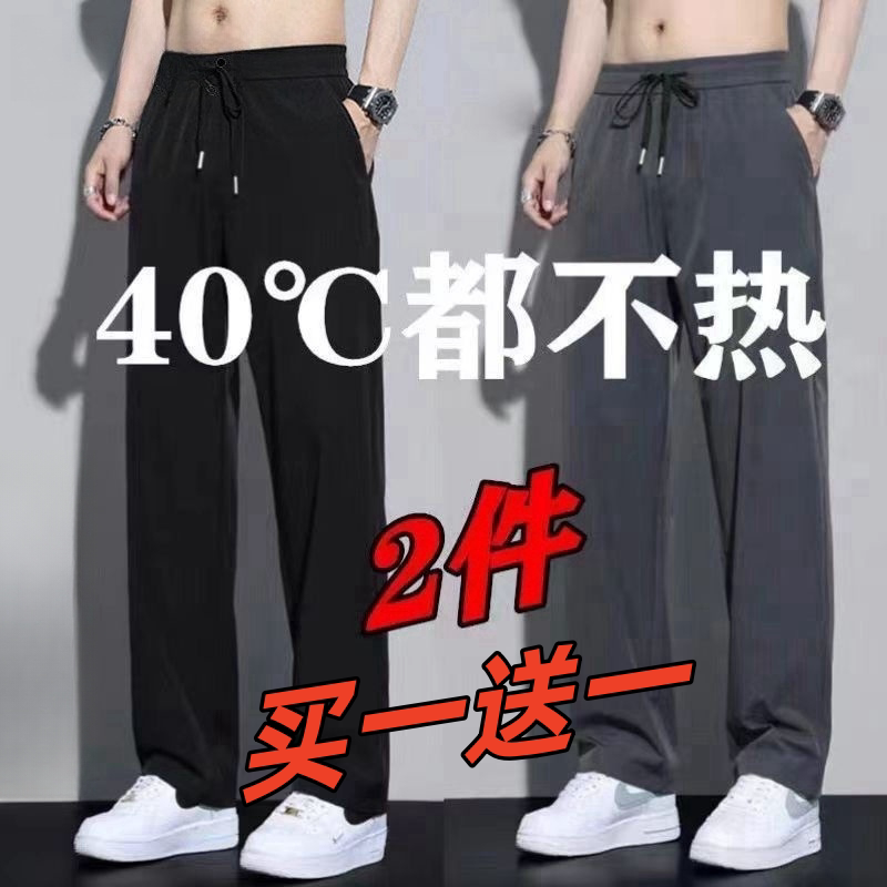 夏季冰丝速干裤子男抗皱坠