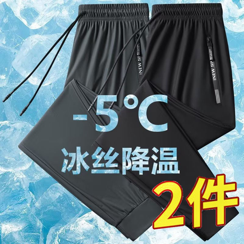 农民工人裤子夏季男款运动宽松韩版潮流冰丝外穿高弹束脚休闲长裤