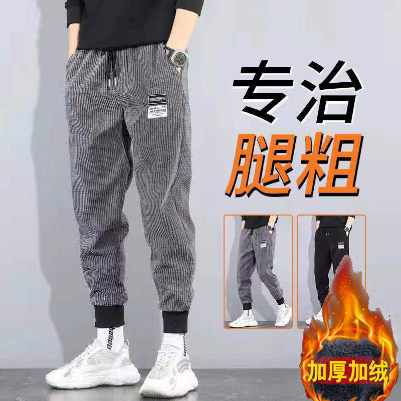 品牌剪标尾单外贸清仓捡漏灯芯绒厚裤子男潮流哈伦裤束脚运动卫裤