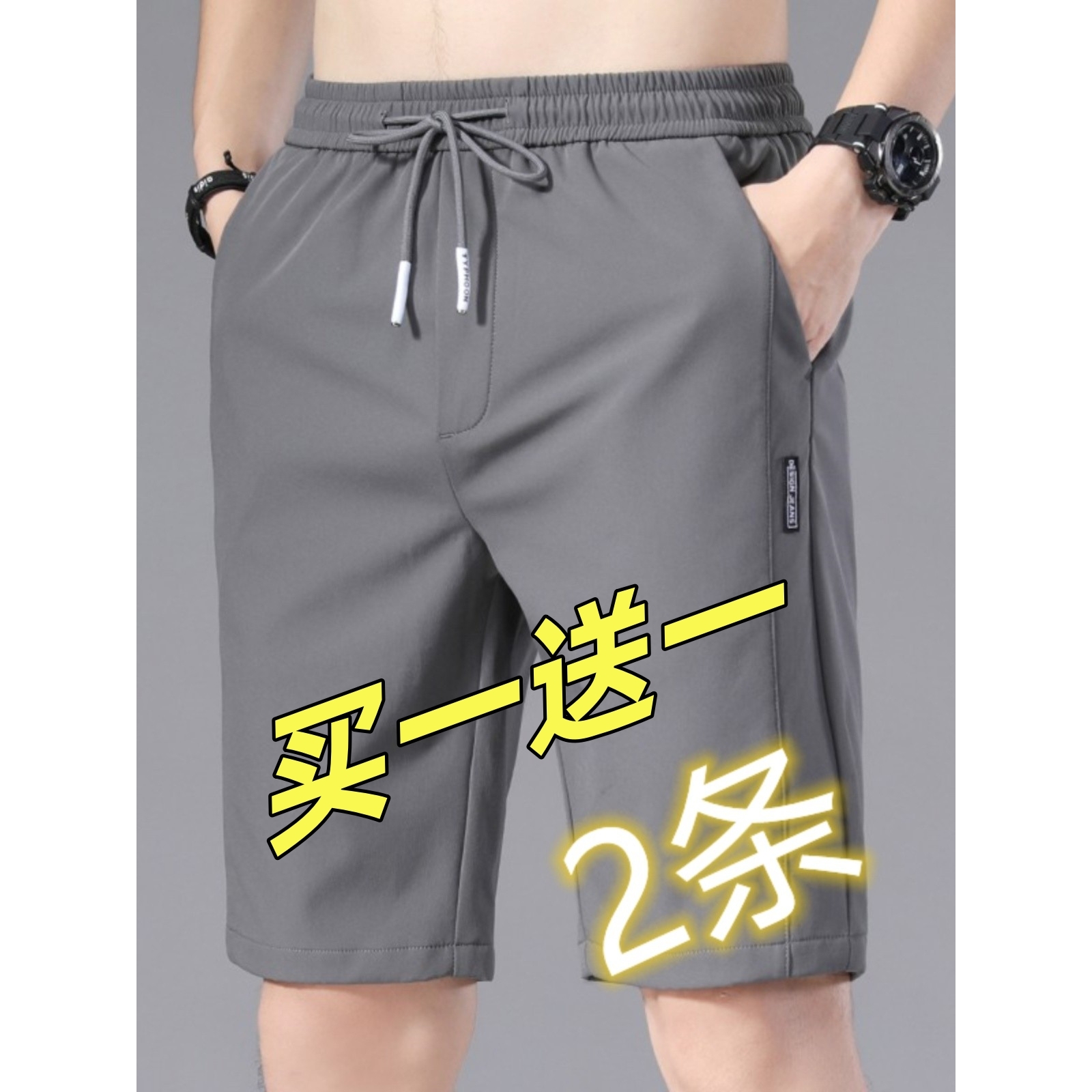 冰丝休闲短裤男款夏季薄宽