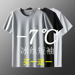 男士 T恤空调衫 夏季 大码 宽松网眼超薄滑料冰丝裤 冰丝短袖 速干薄款
