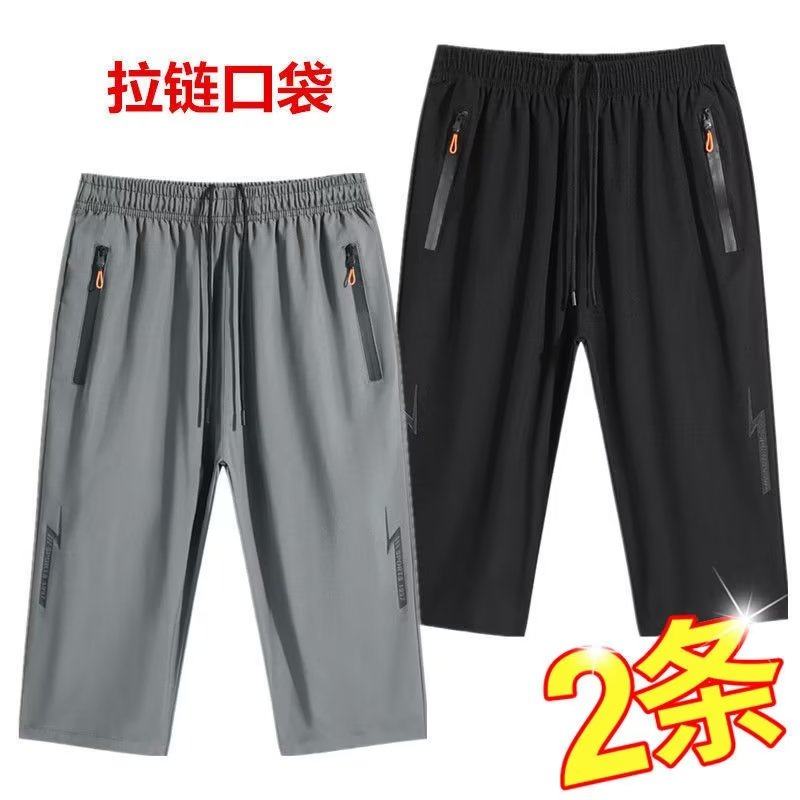 两件装中老男士冰丝休闲短裤宽松夏季外穿中年大裤衩中裤爸爸七分