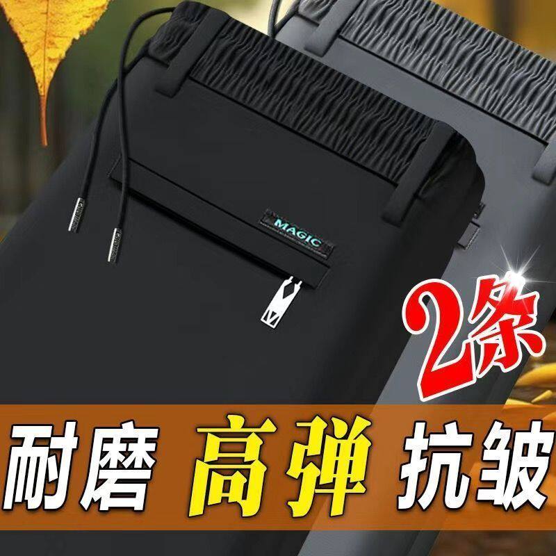 长裤薄款韩版男冰丝大码裤子2025中青年新款休闲夏装透气潮流裤耳