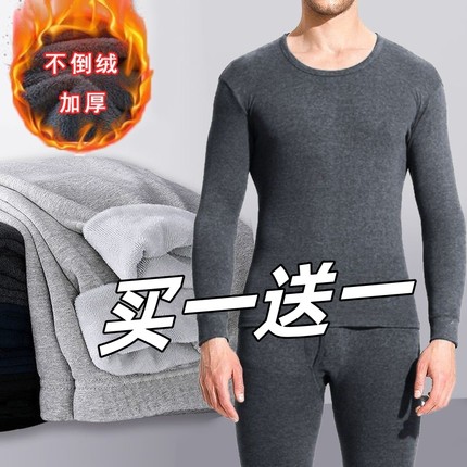 男士冬季保暖裤加绒加厚中青年卫生裤内穿打底衣抗寒内衣发热衣裤