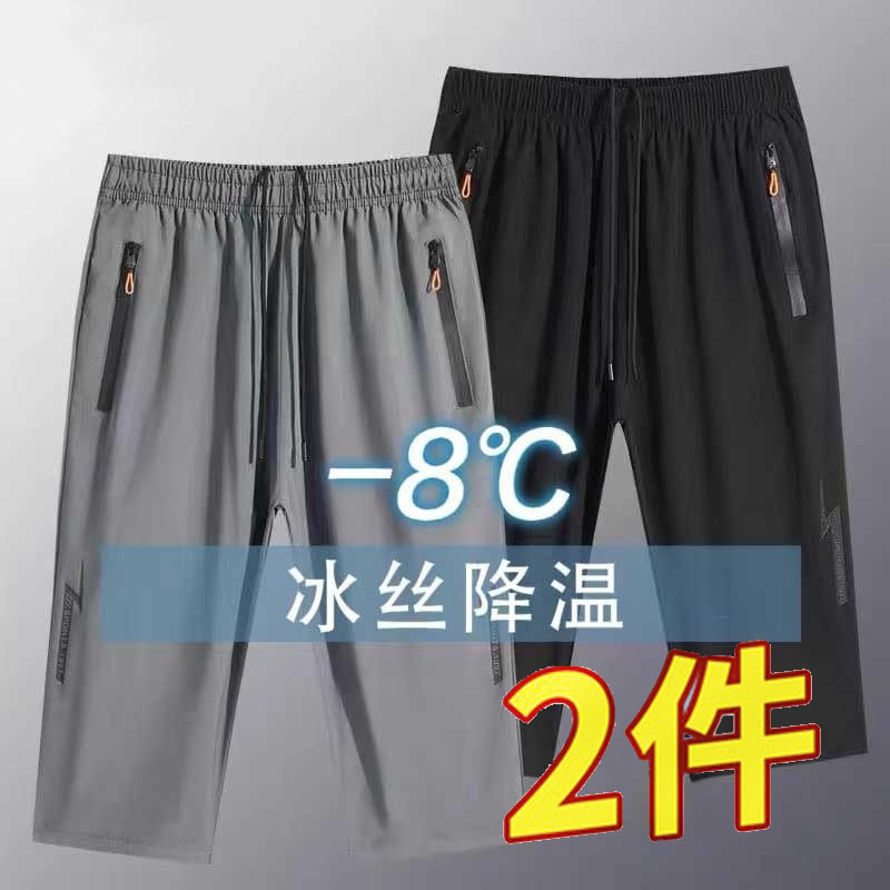 冰丝七八分大码防晒沙滩裤男士夏季宽松休闲运动干加肥过膝薄短裤