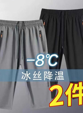 冰丝七八分大码防晒沙滩裤男士夏季宽松休闲运动干加肥过膝薄短裤