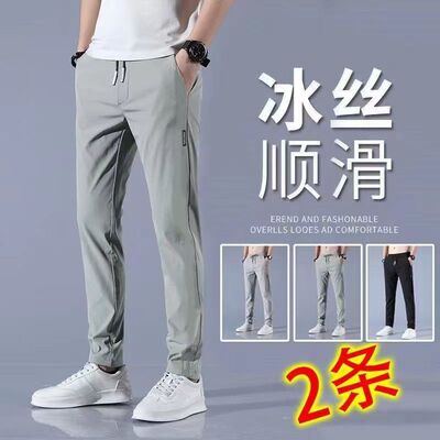 夏季薄款冰丝裤子男士夏天新款速干裤潮流直筒宽松商务运动休闲裤