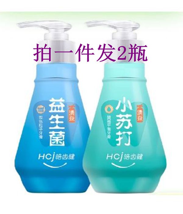 皓齿健小苏打按压式牙膏清新口气防蛀小苏打益生菌亮白牙膏