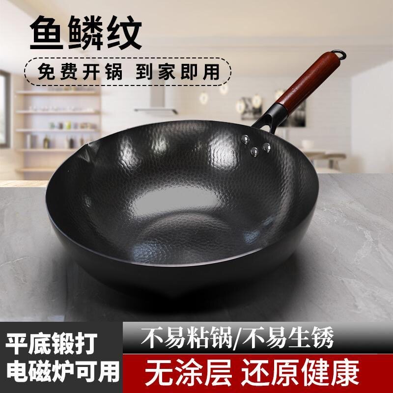 章丘同款手工锻打锤纹铁锅家用平底不粘炒锅铁锅炒菜锅家用第一名