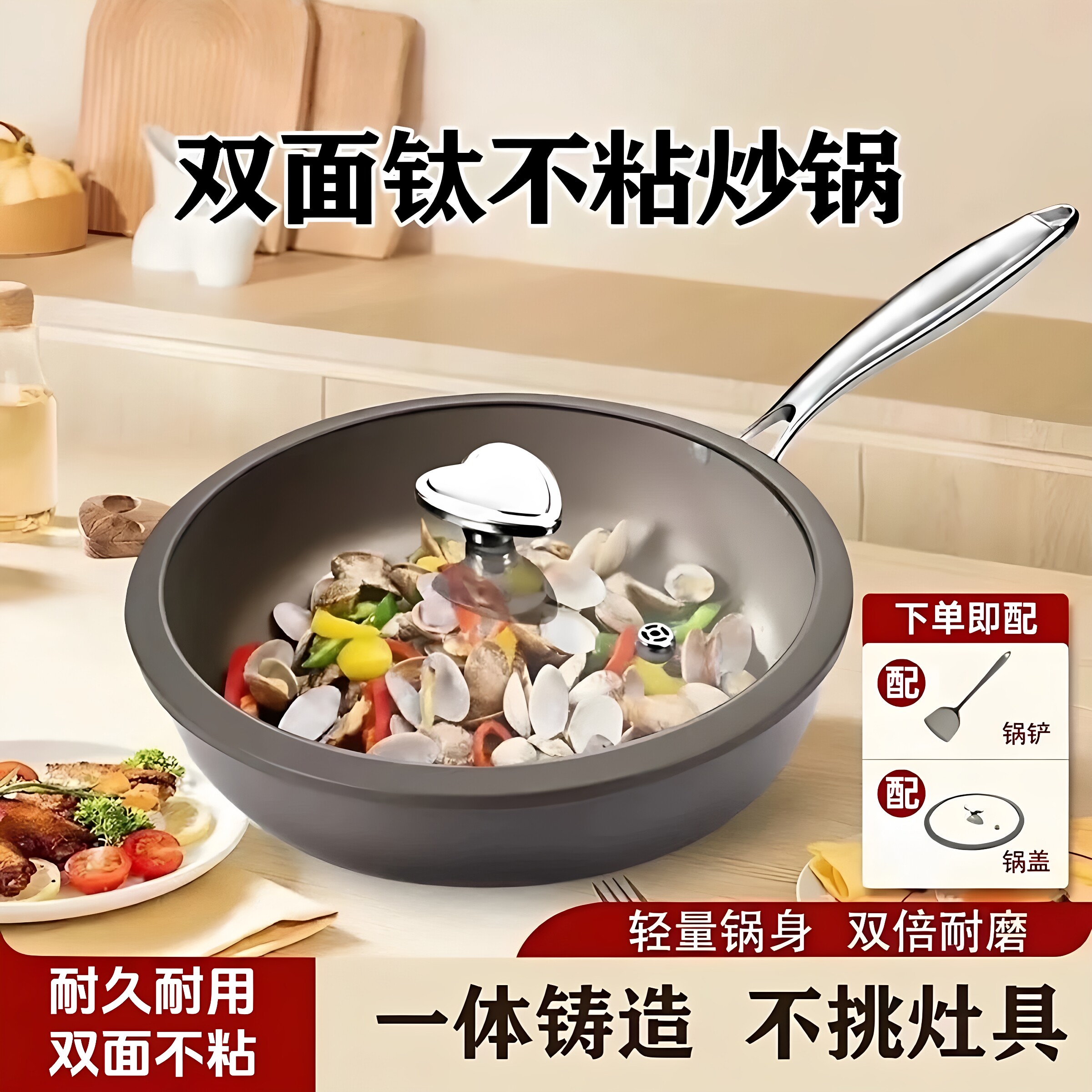 荣事达同款无商标双面钛不粘锅32cm平底炒锅不挑灶具少油烟免开锅