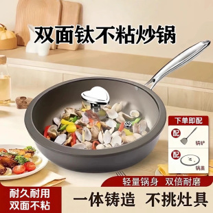荣事达同款无商标双面钛不粘平底炒锅电磁炉燃气灶具通用不用开锅