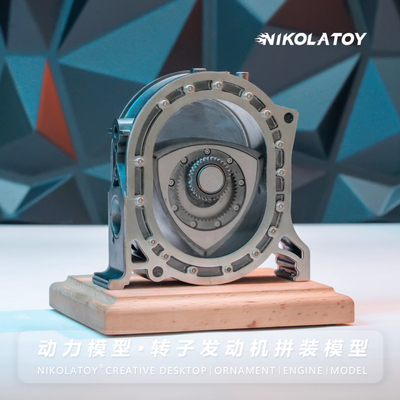 转子发动机引擎模型金属桌面摆件拼装可启动玩具送男朋友生日礼物