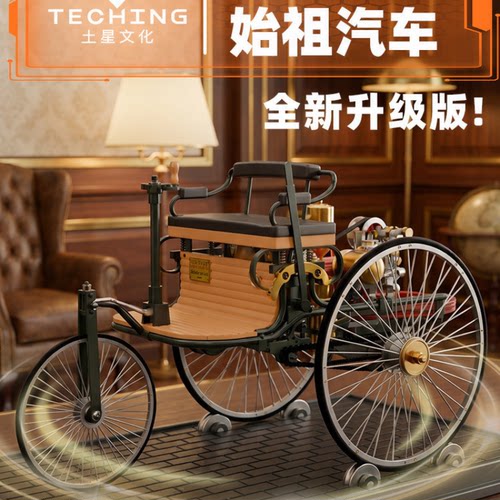 土星文化奔驰车模型3D立体金属拼图机械合金电动拼装积木玩具礼物